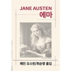 에마