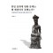 한일 문화재 반환 문제는 왜 해결되지 못했는가