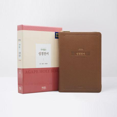 개역한글 H72AM 지퍼(소/단본/지퍼/색인/브라운)