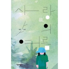 사랑의 여름