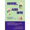 어쩌면, 사회주택