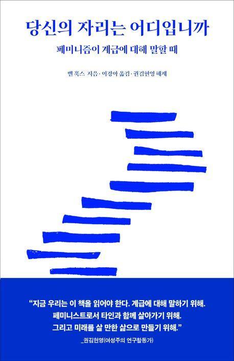 당신의 자리는 어디입니까