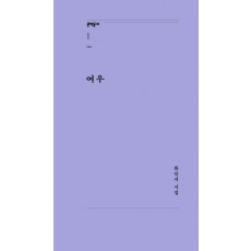 여우