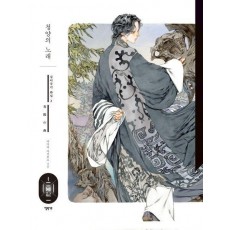 청양의 노래