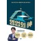 영업의 신