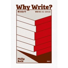 왜 쓰는가