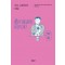 장수 고양이의 비밀
