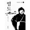 범도 2: 봉오동의 그들