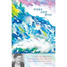 두려움은 소문일 뿐이다