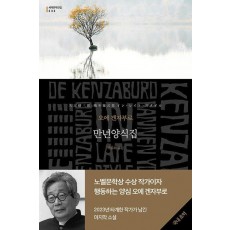 만년양식집