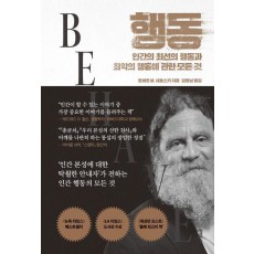 행동