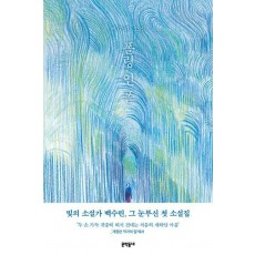 폴링 인 폴