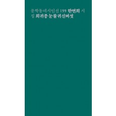 희귀종 눈물귀신버섯