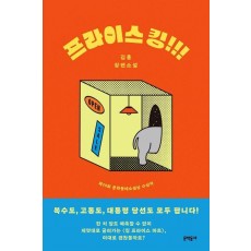 프라이스 킹!!!
