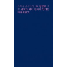 날씨가 되기 전까지 안개는 자유로웠고
