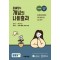 EBS 윤혜정의 개념의 나비효과(2024)(2025 수능대비)