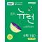 EBS 중학 뉴런 수학 1(상)(2025)