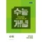 EBS 강의노트 수능개념 안국선의 기하 자부심(2025)(2026 수능대비)