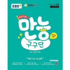 실수하지 않는 만능 구구단
