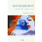 당신의 음성을 찾아서