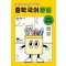 한 번만 읽으면 확 잡히는 중학 국어 문법