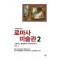 로마사 미술관 2