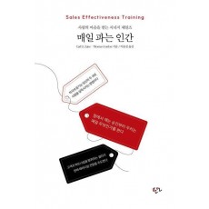 매일 파는 인간