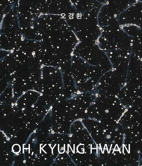 오경환 OH, KYUNG HWAN
