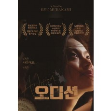 오디션