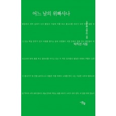 어느 날의 위빠사나