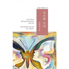 국수와 소녀