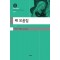 래 모음집