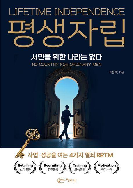 평생자립