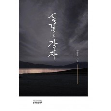 신념의 강자