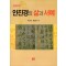 안진경의 삶과 서예