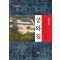 역주 궁와집