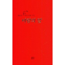 바람의 알(김운기 다섯 번째 시집)