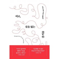 미로, 길을 잃는 즐거움