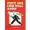 콘텐츠 시대, 나만의 기획으로 승부하라