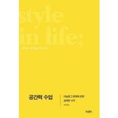 공간력 수업