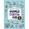 우리학교 인공지능 수업 2
