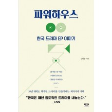 파워하우스