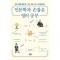 인문학과 손잡은 영어 공부 1