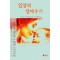 입양의 생애주기