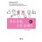 멋진 응원, 코칭 유레카