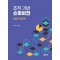 조직 기반 슈퍼비전