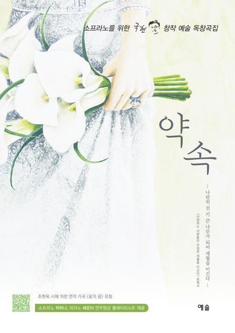 약속