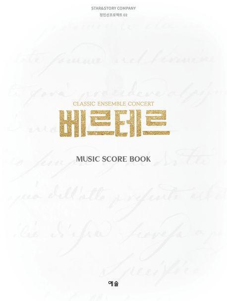 베르테르