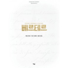 베르테르