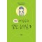 서경수의 열린 음악실 3